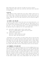 알코올 중독의 원인과 과정-3