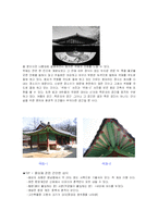 [건축]고건축 견학 답사 레포트-2