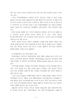 [한국무역론] 한중일 FTA-7