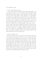 [한국무역론] 한중일 FTA-11