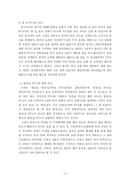 [한국무역론] 한중일 FTA-12