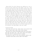 [한국무역론] 한중일 FTA-16
