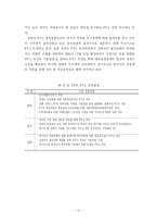 [한국무역론] 한중일 FTA-18
