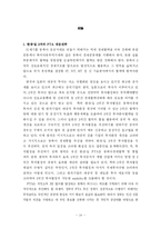[한국무역론] 한중일 FTA-19
