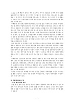 [경영학] CRM(유통산업 vs 통신산업)-9