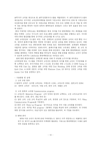 [경영학] CRM(유통산업 vs 통신산업)-15