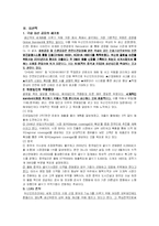 [국제경영] 두산인프라코어의 global비전과 역량-6