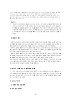 [인터넷마케팅] 야후코리아의 새로운 수익 모델 창출-3
