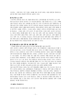 [인터넷마케팅] 야후코리아의 새로운 수익 모델 창출-5