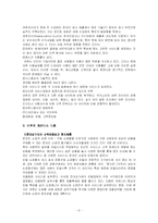 [인터넷마케팅] 야후코리아의 새로운 수익 모델 창출-6