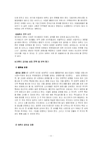 [인터넷마케팅] 야후코리아의 새로운 수익 모델 창출-8