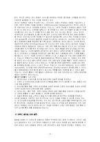 [인터넷마케팅] 야후코리아의 새로운 수익 모델 창출-10