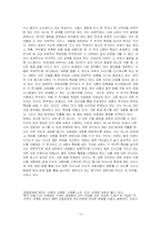 [인터넷마케팅] 야후코리아의 새로운 수익 모델 창출-11