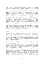 [인터넷마케팅] 야후코리아의 새로운 수익 모델 창출-14