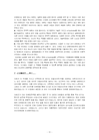 [인터넷마케팅] 야후코리아의 새로운 수익 모델 창출-15