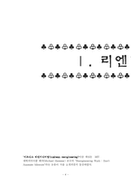 BPR 리엔지니어링-4