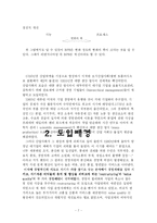 BPR 리엔지니어링-7