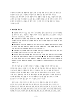 BPR 리엔지니어링-11