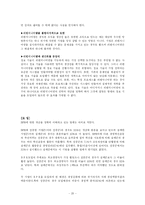 BPR 리엔지니어링-20