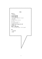 [광고학] GS건설 자이(Xi) 광고분석 -고품격 아파트 브랜드 시장에서의 생존과 승리의 광고전략-2