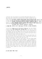 [광고학] GS건설 자이(Xi) 광고분석 -고품격 아파트 브랜드 시장에서의 생존과 승리의 광고전략-3