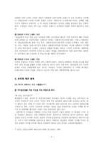 [광고학] GS건설 자이(Xi) 광고분석 -고품격 아파트 브랜드 시장에서의 생존과 승리의 광고전략-5