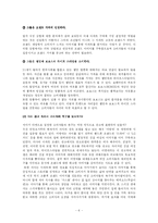 [광고학] GS건설 자이(Xi) 광고분석 -고품격 아파트 브랜드 시장에서의 생존과 승리의 광고전략-6