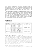 [광고학] GS건설 자이(Xi) 광고분석 -고품격 아파트 브랜드 시장에서의 생존과 승리의 광고전략-7