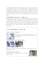 [광고학] GS건설 자이(Xi) 광고분석 -고품격 아파트 브랜드 시장에서의 생존과 승리의 광고전략-8