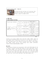 [광고학] GS건설 자이(Xi) 광고분석 -고품격 아파트 브랜드 시장에서의 생존과 승리의 광고전략-9