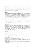 [광고학] GS건설 자이(Xi) 광고분석 -고품격 아파트 브랜드 시장에서의 생존과 승리의 광고전략-10