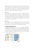 [광고학] GS건설 자이(Xi) 광고분석 -고품격 아파트 브랜드 시장에서의 생존과 승리의 광고전략-12