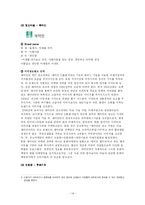 [광고학] GS건설 자이(Xi) 광고분석 -고품격 아파트 브랜드 시장에서의 생존과 승리의 광고전략-14