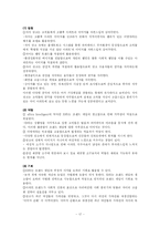 [광고학] GS건설 자이(Xi) 광고분석 -고품격 아파트 브랜드 시장에서의 생존과 승리의 광고전략-17