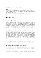 [광고학] GS건설 자이(Xi) 광고분석 -고품격 아파트 브랜드 시장에서의 생존과 승리의 광고전략-18