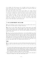 [광고학] GS건설 자이(Xi) 광고분석 -고품격 아파트 브랜드 시장에서의 생존과 승리의 광고전략-19