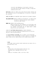[인터넷마케팅] 아이러브스쿨, 제 2의 도약이 가능할 것 인가-12