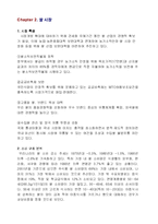 [서비스마케팅] 친환경 쌀 급식시장 서비스 마케팅전략-7