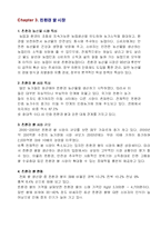 [서비스마케팅] 친환경 쌀 급식시장 서비스 마케팅전략-9