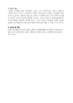 [서비스마케팅] 친환경 쌀 급식시장 서비스 마케팅전략-10
