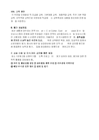 [서비스마케팅] 친환경 쌀 급식시장 서비스 마케팅전략-17