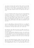 [인터넷마케팅] GMARKET(G마켓, 지마켓) 의 성공사례 조사-4