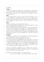 [인터넷마케팅] GMARKET(G마켓, 지마켓) 의 성공사례 조사-9
