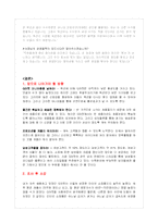 [인터넷마케팅] GMARKET(G마켓, 지마켓) 의 성공사례 조사-14