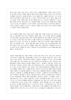 [인터넷마케팅] GMARKET(G마켓, 지마켓) 의 성공사례 조사-15