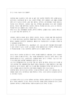 [인터넷마케팅] GMARKET(G마켓, 지마켓) 의 성공사례 조사-16