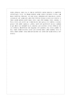 [인터넷마케팅] GMARKET(G마켓, 지마켓) 의 성공사례 조사-17