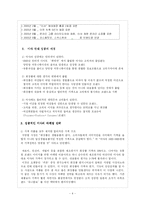 [국제경영전략] 미샤의 성공적인 글로벌 경영전략-4