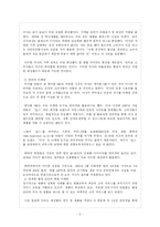 [국제경영전략] 미샤의 성공적인 글로벌 경영전략-5