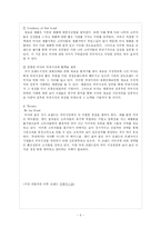 [국제경영전략] 미샤의 성공적인 글로벌 경영전략-9